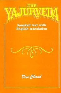 the_yajurveda_sanskrit_text_with_english_translation_isl111